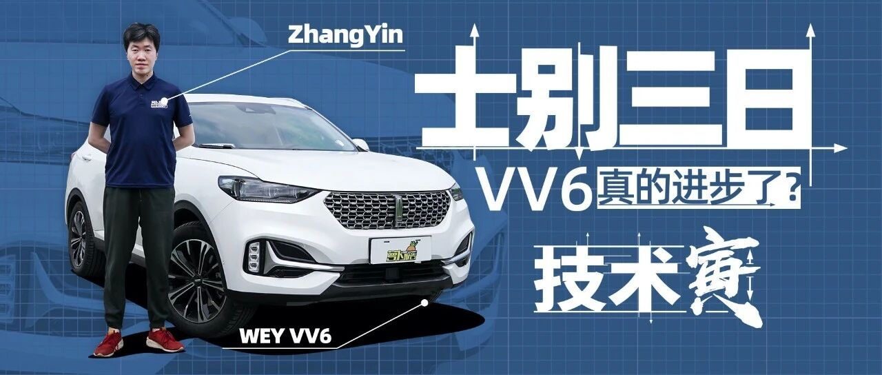 这台SUV变速箱进步明显，但是......