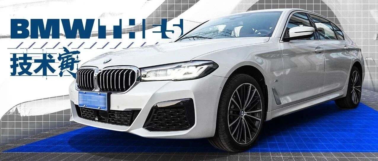 花50万还让人喊值的车，这宝马5系应该算一部吧