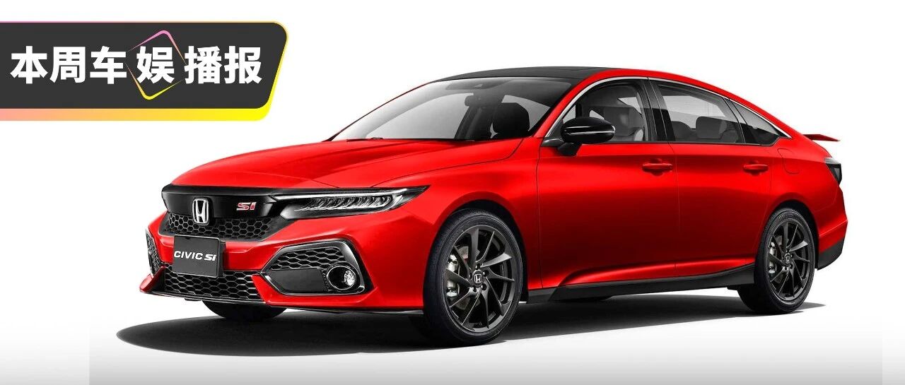 全新一代本田思域曝光！简直就是缩小版雅阁！