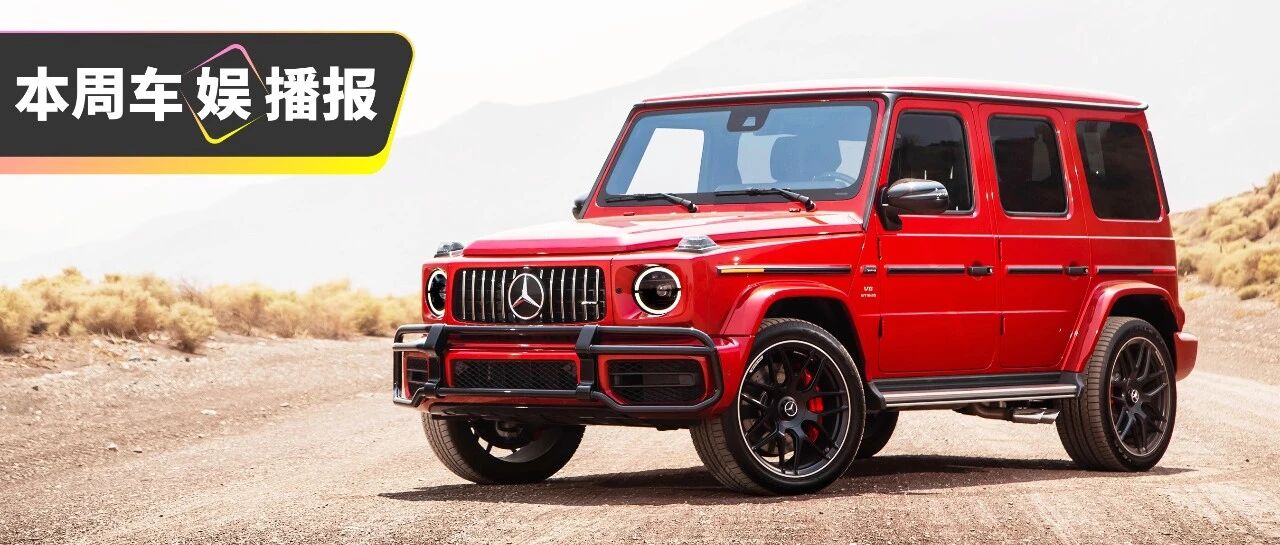 2.0T奔驰G级国内现身！女生上车后还会喊热吗？