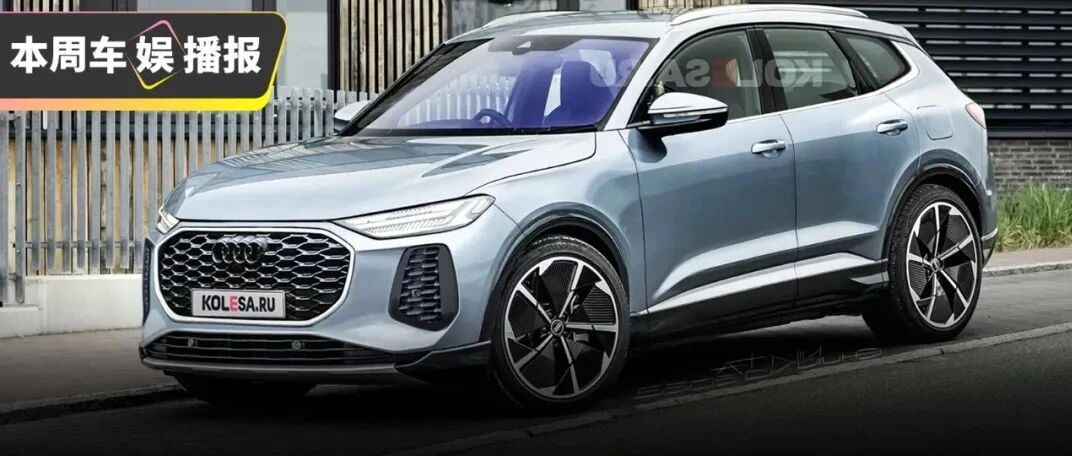 全新一代奥迪Q5就长这样？