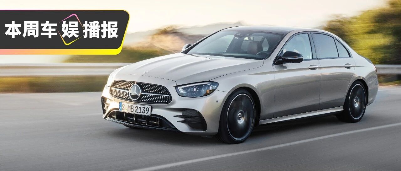 想买1.5T奔驰E级的且慢！2.0T发动机就要回来了！