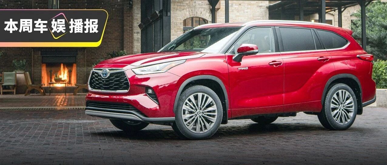 加长版汉兰达曝光！这空间还买啥途昂？