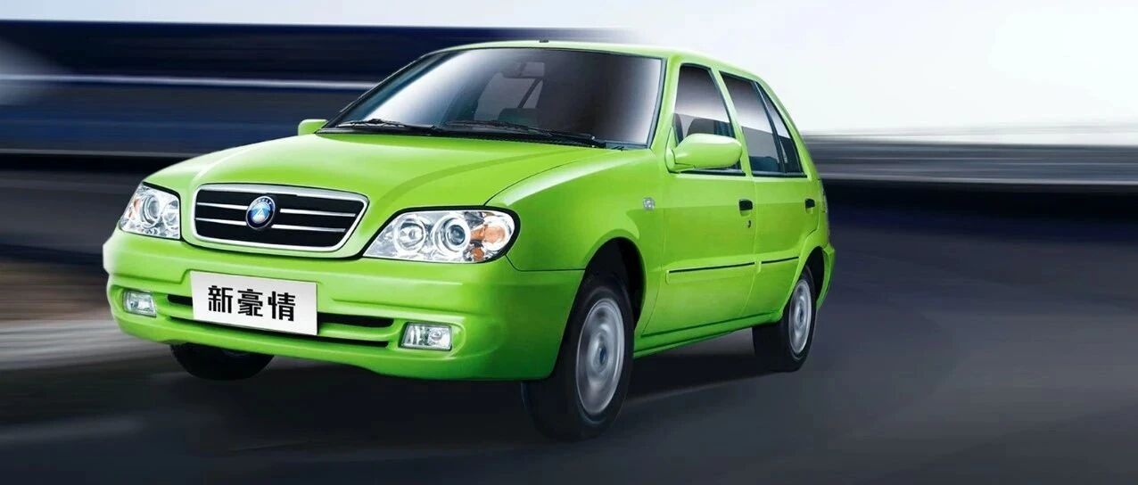 没有这11款车，就没有吉利汽车的今天！