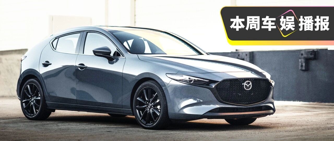 马自达3高性能版发布！还买啥GTI？