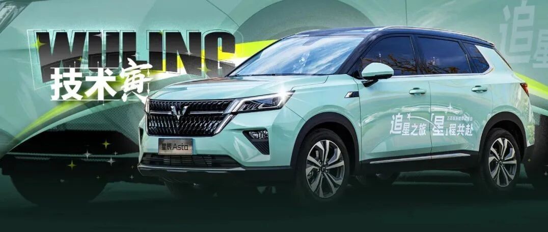 10万级SUV，五菱来搞事了！