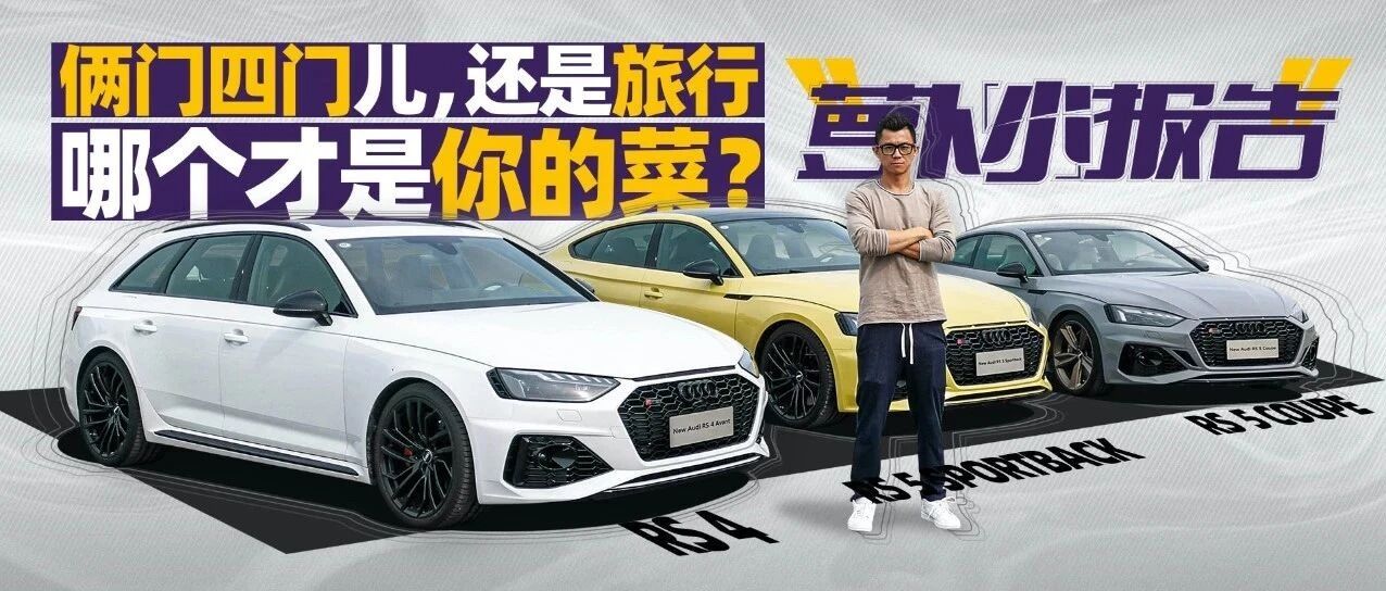 俩门四门儿，还是旅行，哪个才是你的菜？