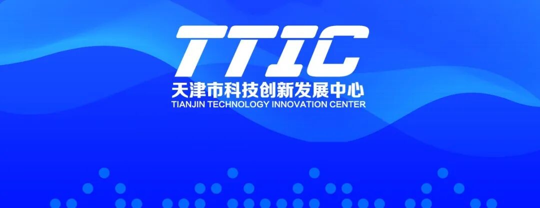 天津有前景的创业项目 天开高教科创园发展论坛暨“天开之星”天津市创新创业大赛启动会成功举办