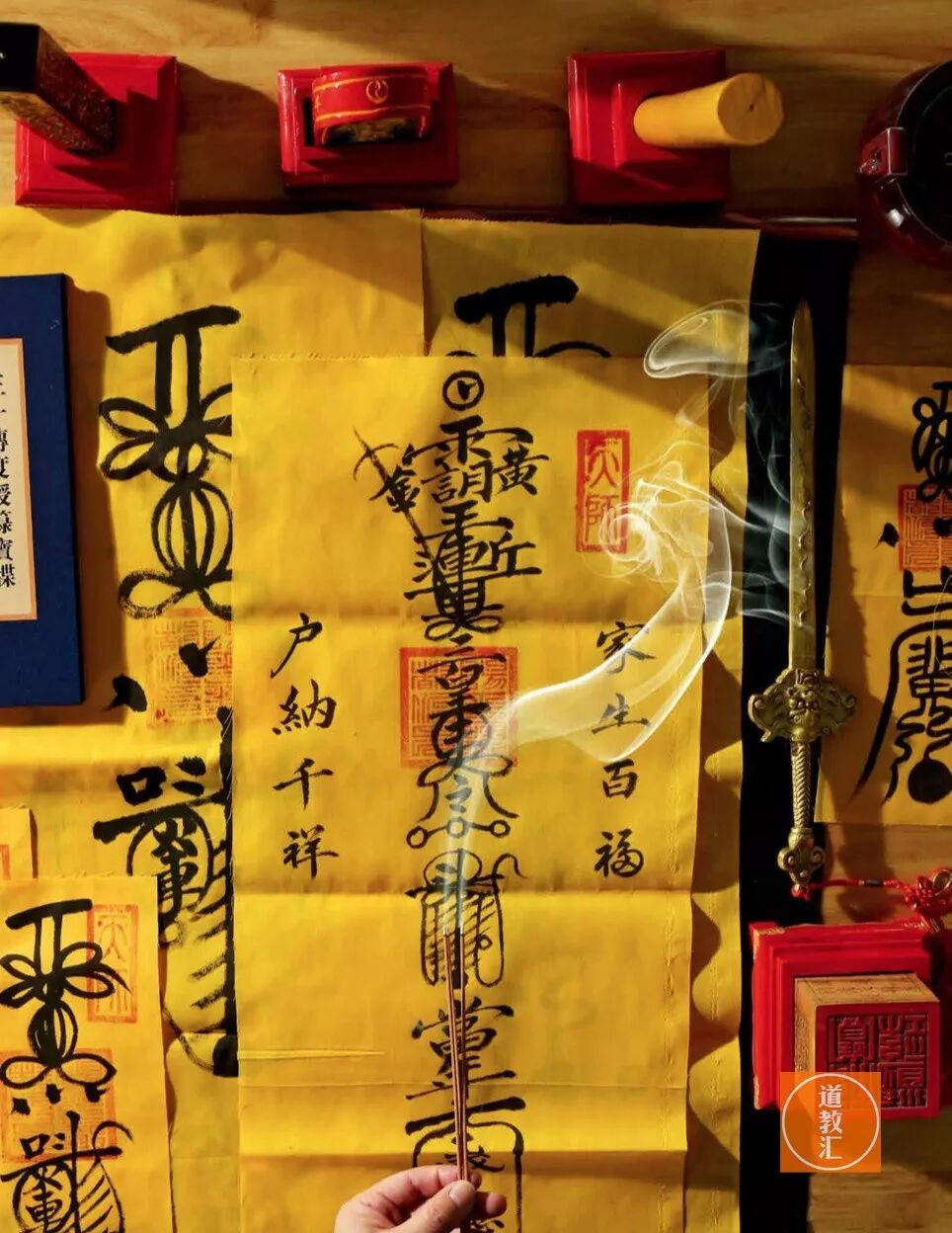 【雲鹏道长说道法】道教的“神符”和书法艺术_符箓