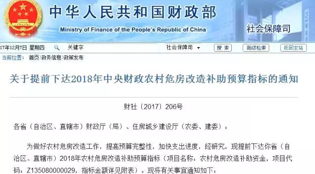 青州农村的注意!国家出钱盖房子!最高每户2万!