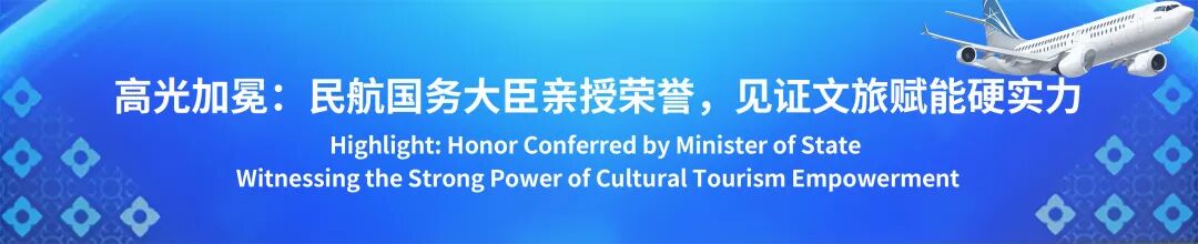 柬埔寨首届民航日活动圆满落幕，七星海国际机场收获荣誉，航班升级助力文旅发展