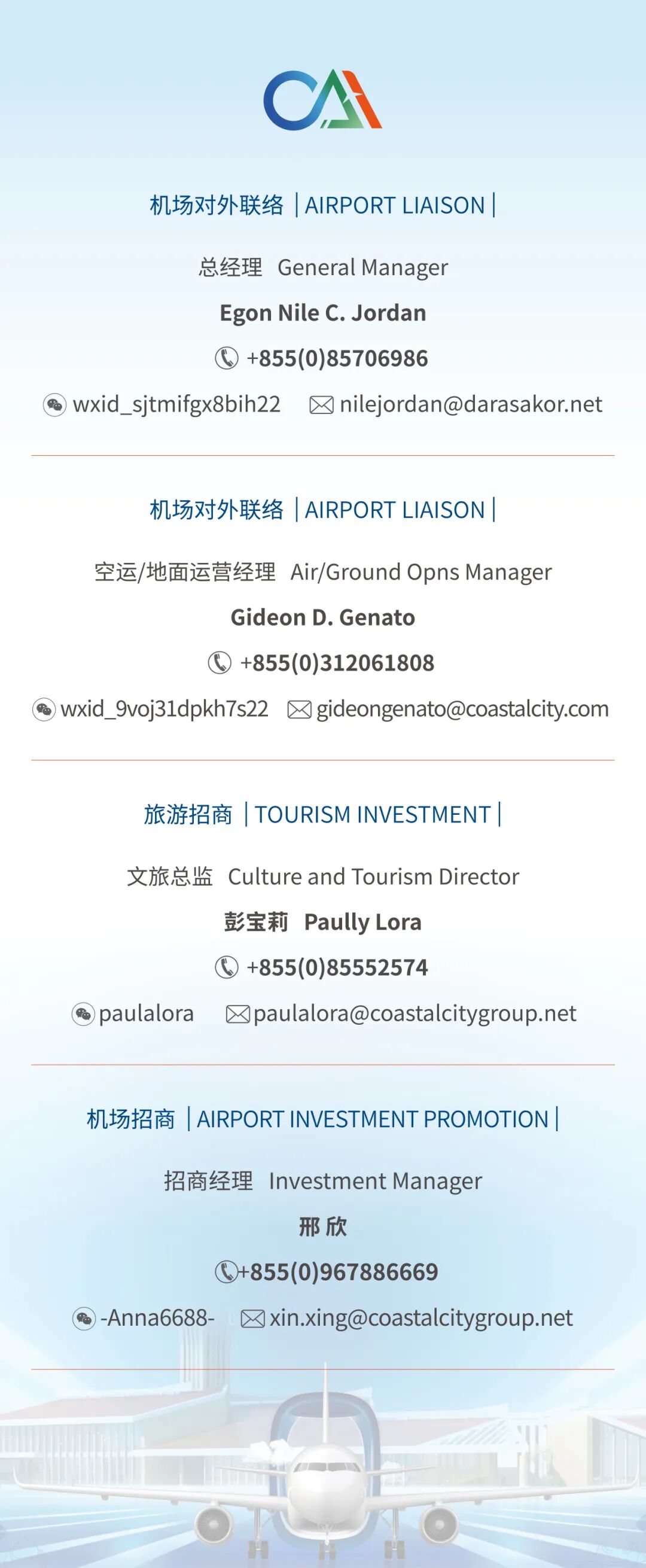 柬埔寨首届民航日活动圆满落幕，七星海国际机场收获荣誉，航班升级助力文旅发展