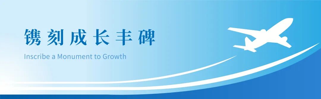 一载守航，万象通航 | 七星海国际机场一周年答卷