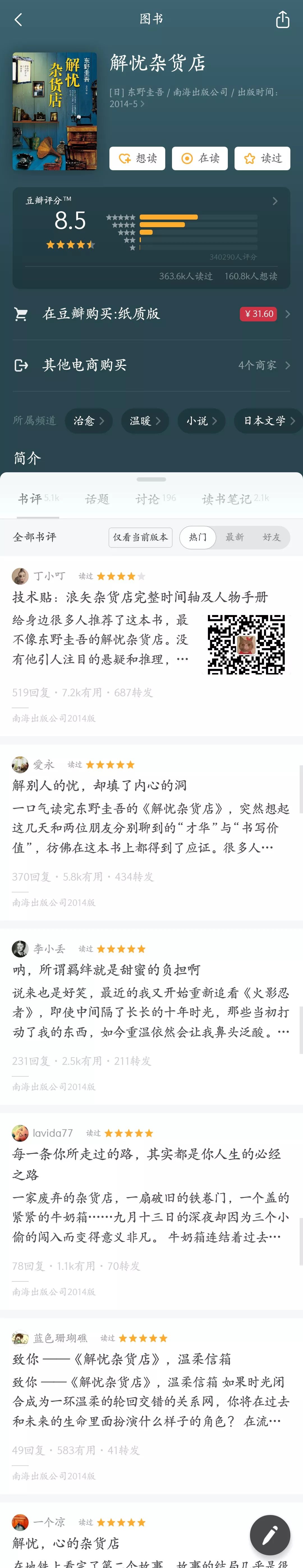 限時免費 | 99本豆瓣TOP榜高分電子書，承包你2019年的書庫！ 科技 第18張