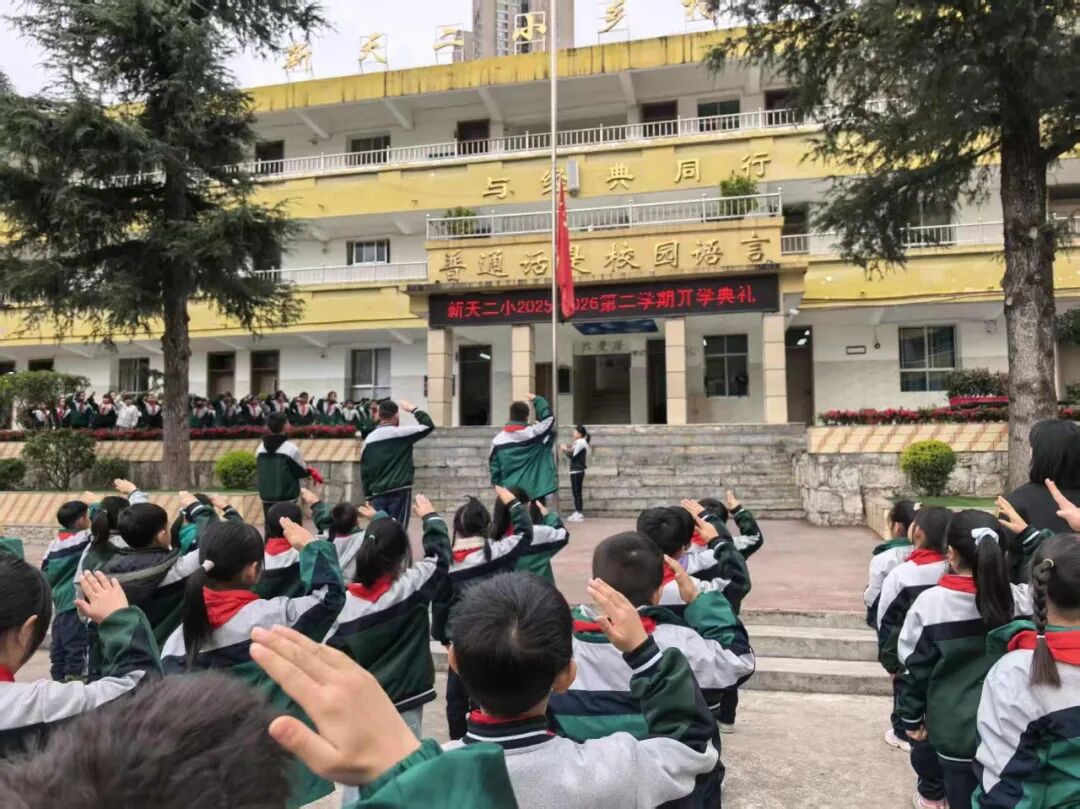 春启新程，逐梦启航！乌当区中小学今日开学