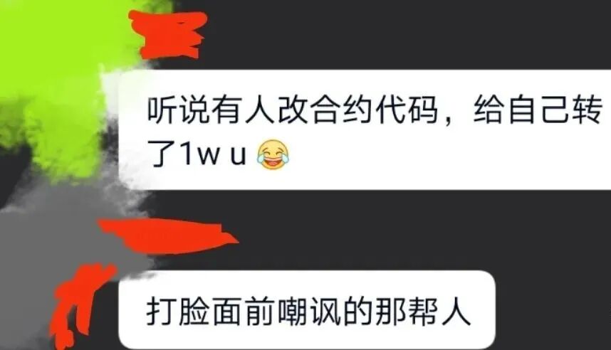 孙割trx团队被抓，火必员工利用技术盗U的聊天记录流出！