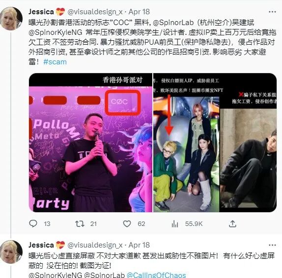 孙割trx团队被抓，火必员工利用技术盗U的聊天记录流出！
