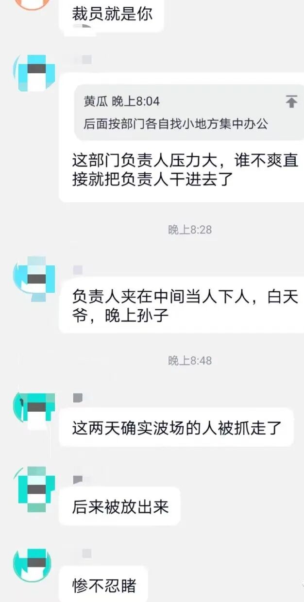 孙割trx团队被抓，火必员工利用技术盗U的聊天记录流出！