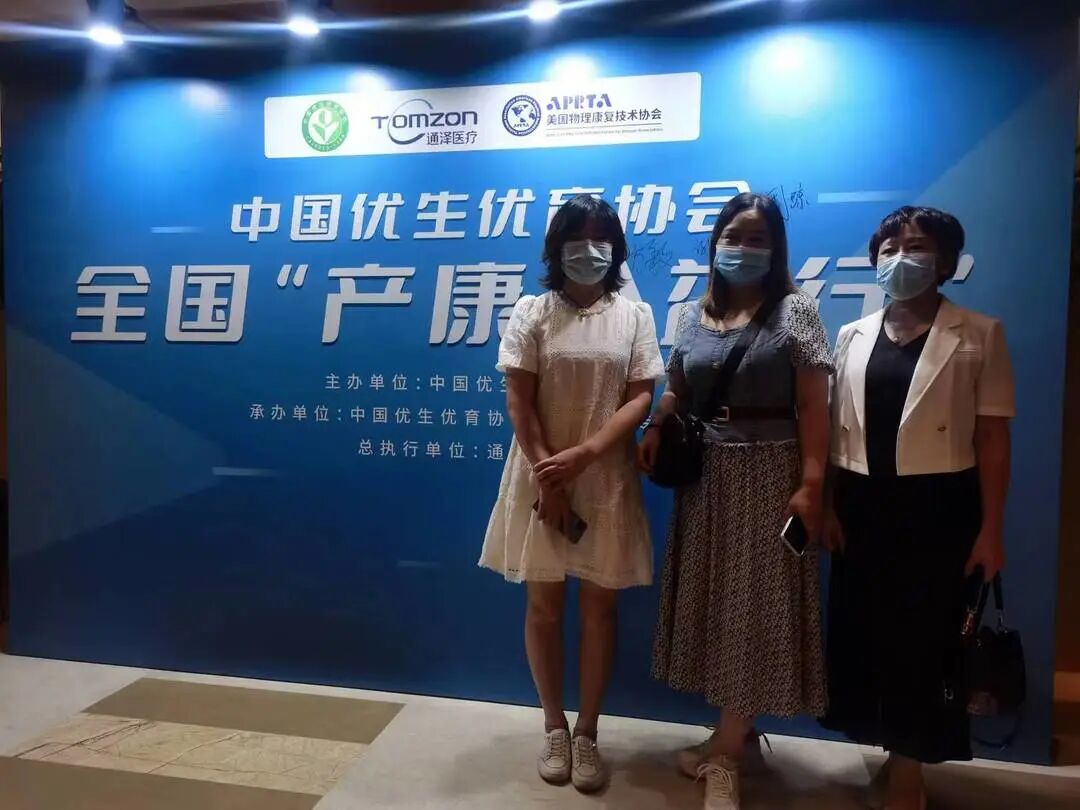 產(chǎn)康公益行