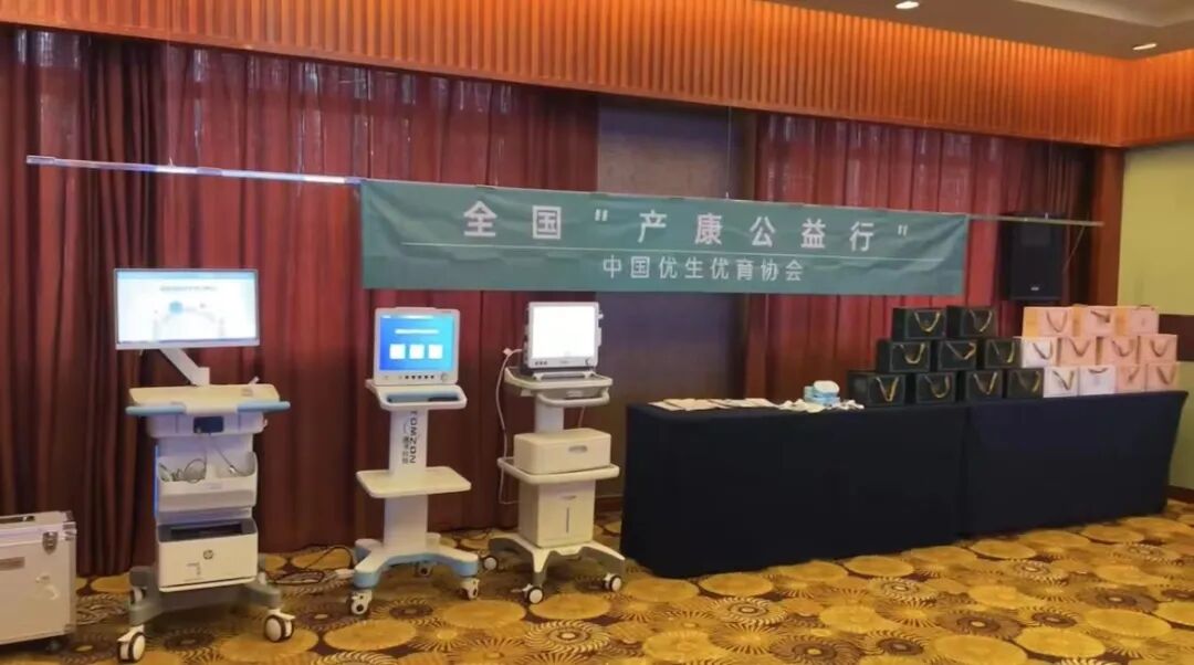 產(chǎn)康公益行