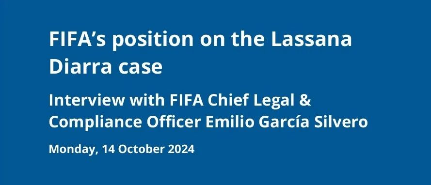 FIFA | 关于迪亚拉案的立场：FIFA首席法务与合规官访谈内容
