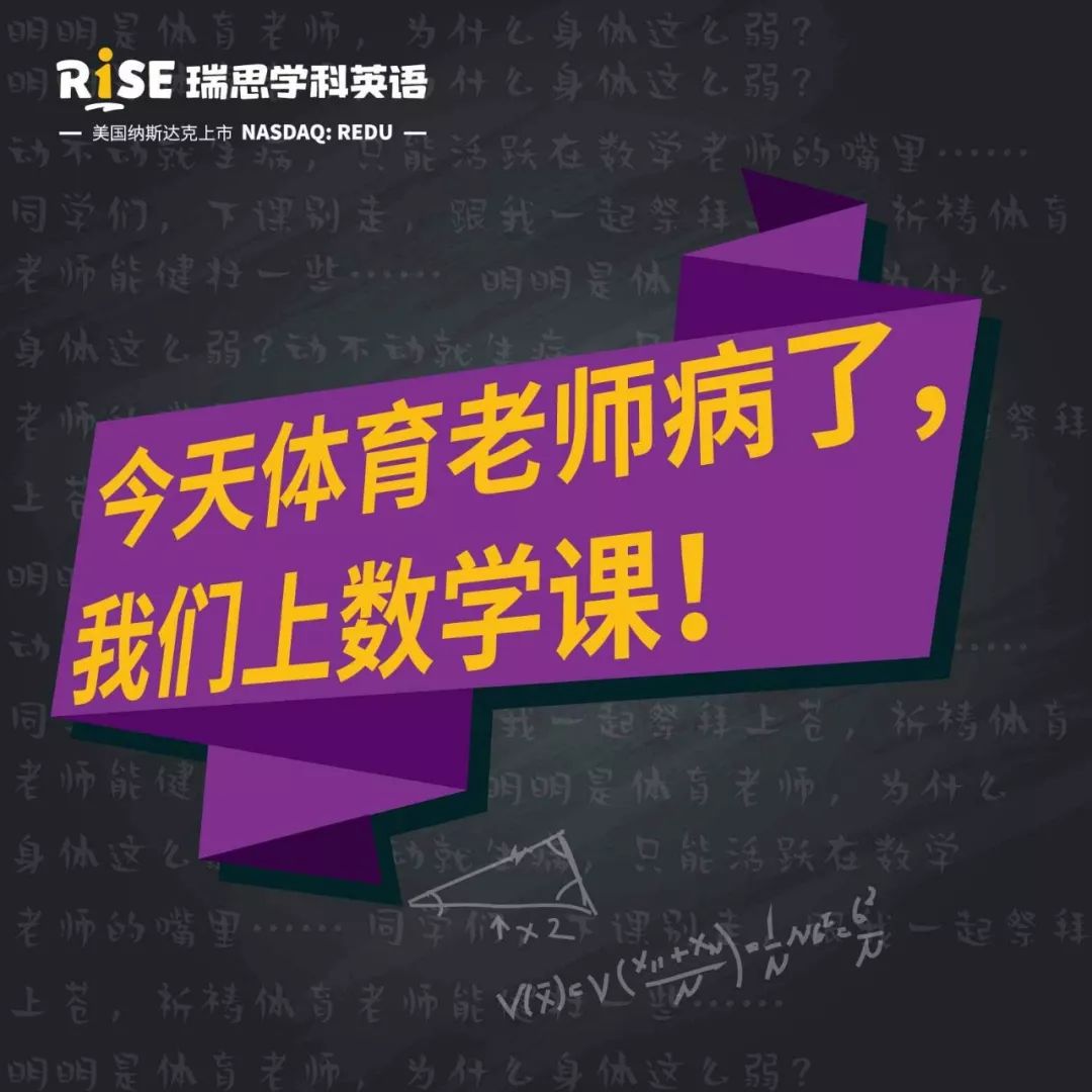 真 扎心 教师吐槽大会火热开启 让你一次吐个够 结尾有惊喜 广州瑞思英语 微信公众号文章阅读 Wemp