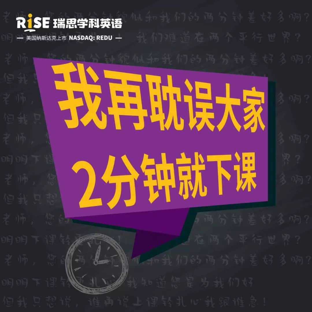 真 扎心 教师吐槽大会火热开启 让你一次吐个够 结尾有惊喜 广州瑞思英语 微信公众号文章阅读 Wemp