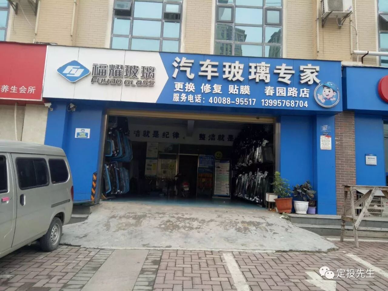 襄阳福耀特推出100元玻璃免费换一年!