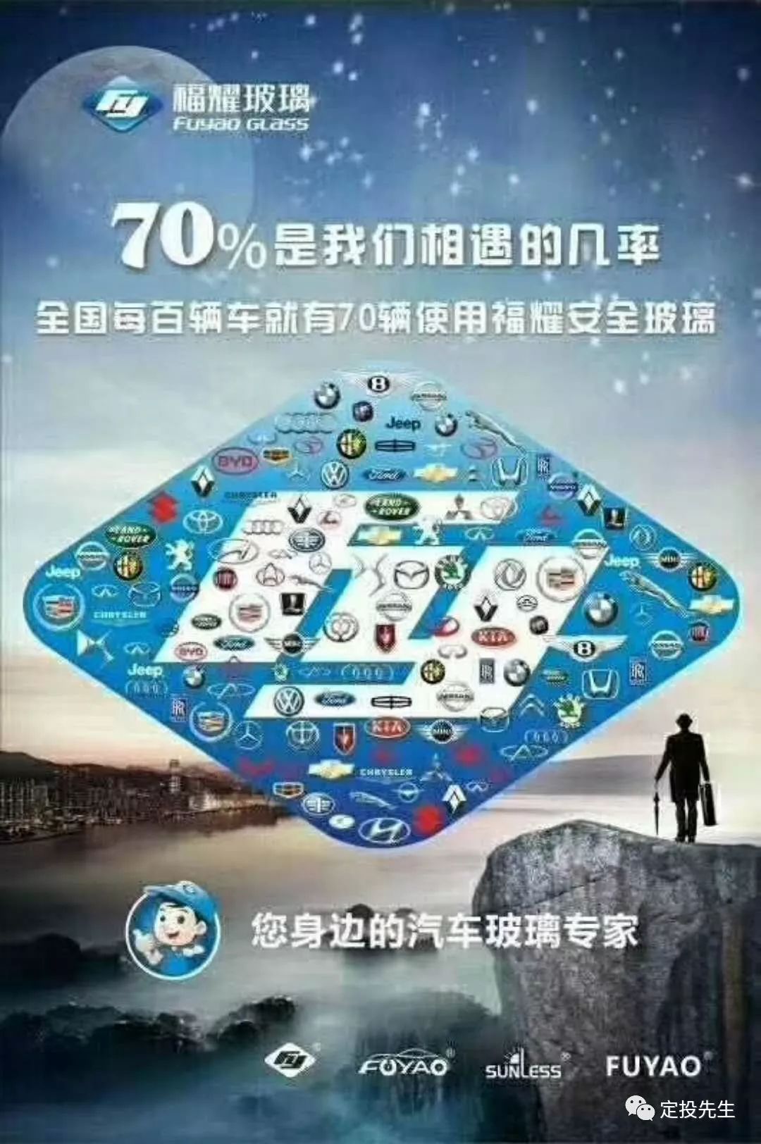 老河口福耀特推出99元玻璃免费换一年