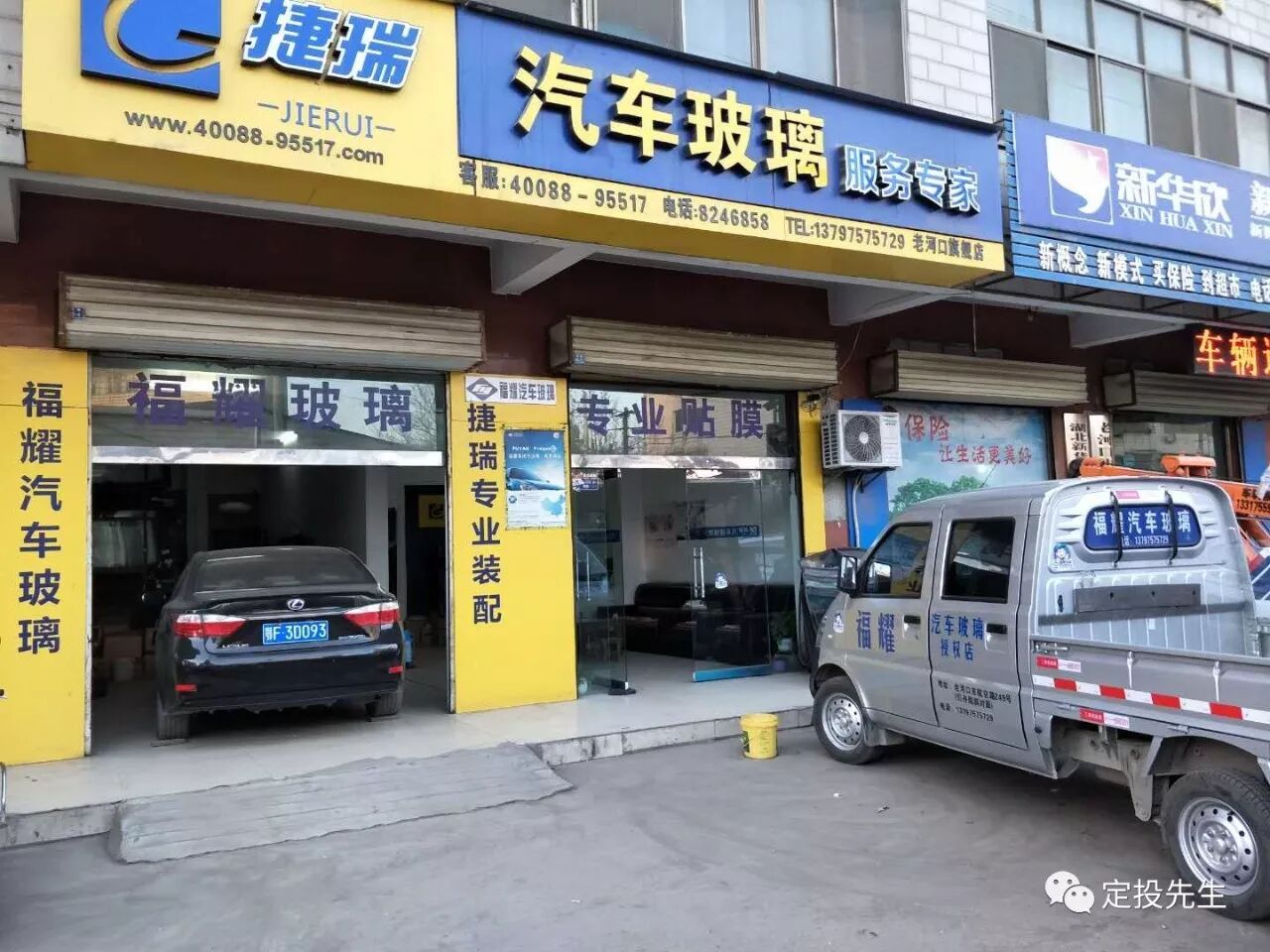 老河口福耀特推出99元玻璃免费换一年