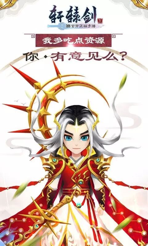 画风果然不同 《轩辕剑3手游版》女玩家行为揭秘