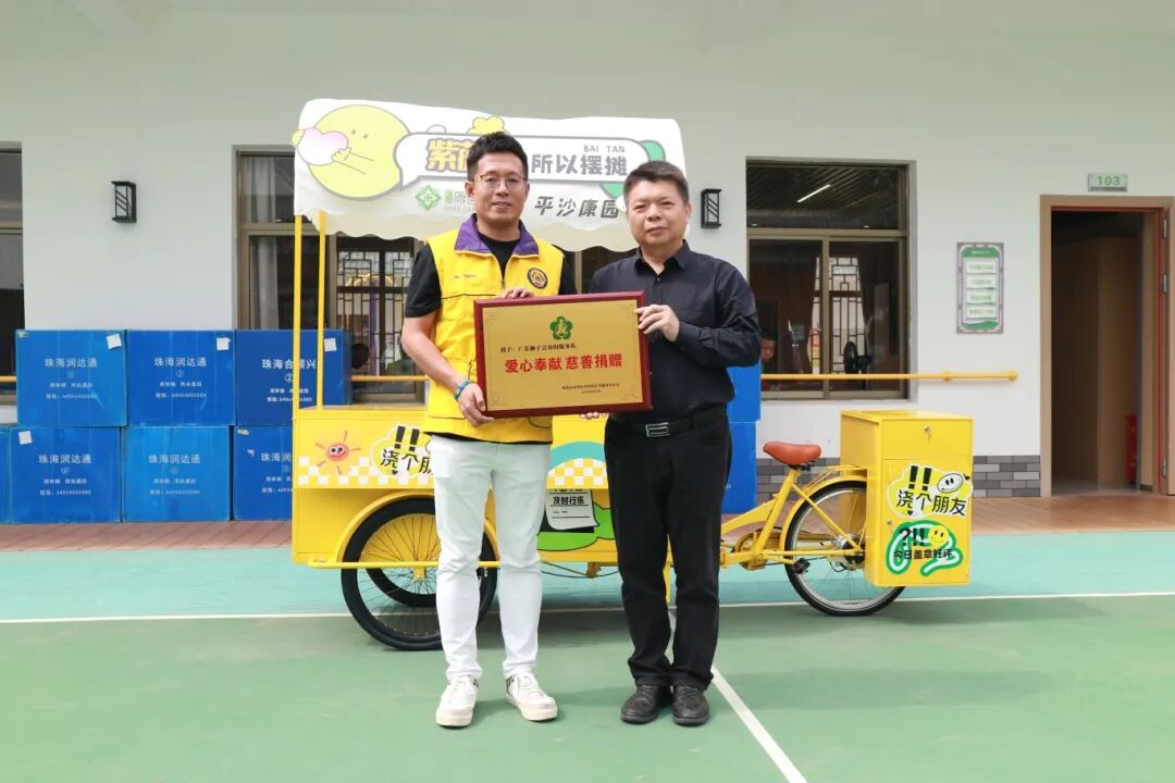 平沙镇人大主席陈志华为广东狮子会容闳服务队颁发牌匾