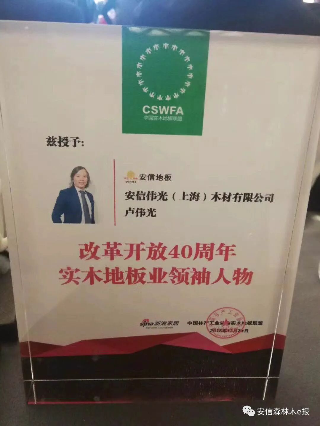 安信偉光地板_安信地板價(jià)格_安信復合木地板