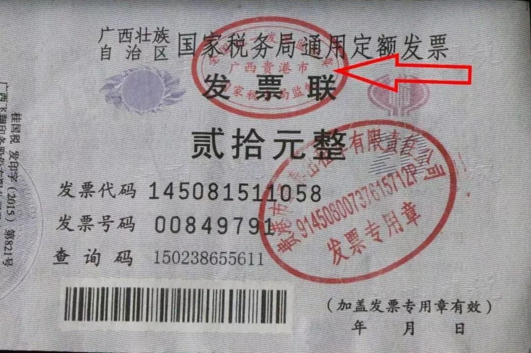 各类发票样票及审核要点大全