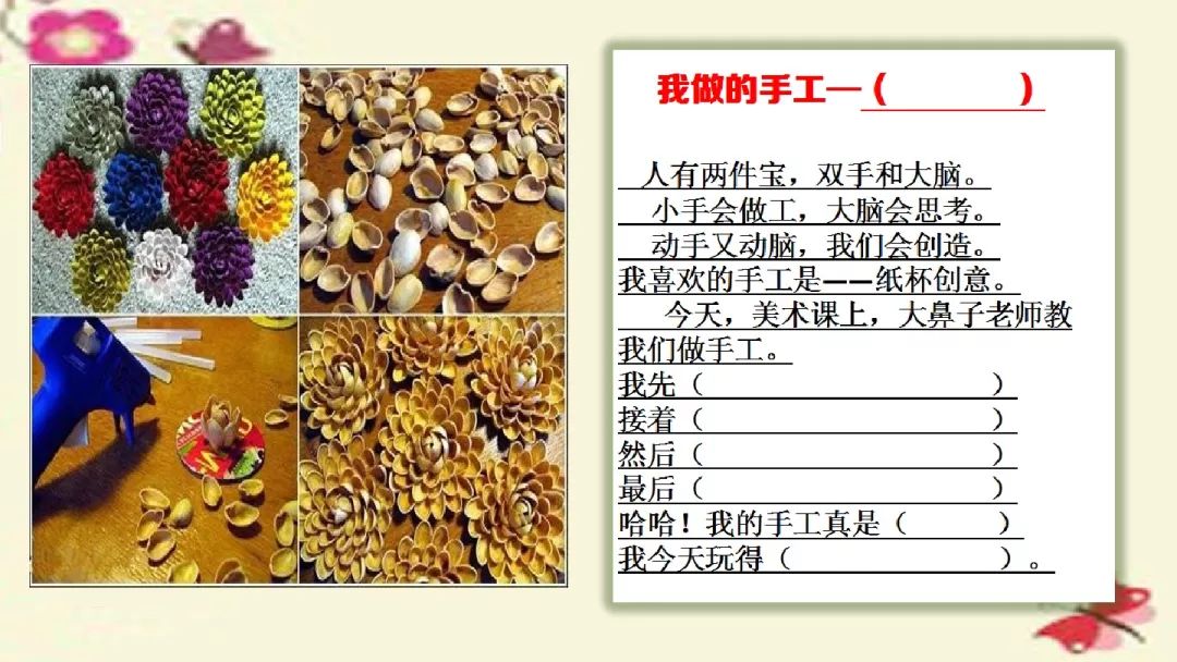 年级手工制作_小学低年级手工_二年级做小手工