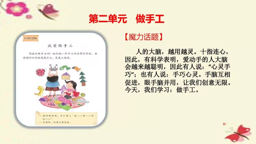 二年级做小手工_年级手工制作_小学低年级手工