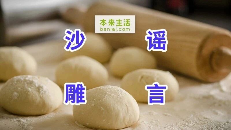 面团藏口香糖？奶茶变豆花？塑料大米？商家和网友，到底谁是沙雕？