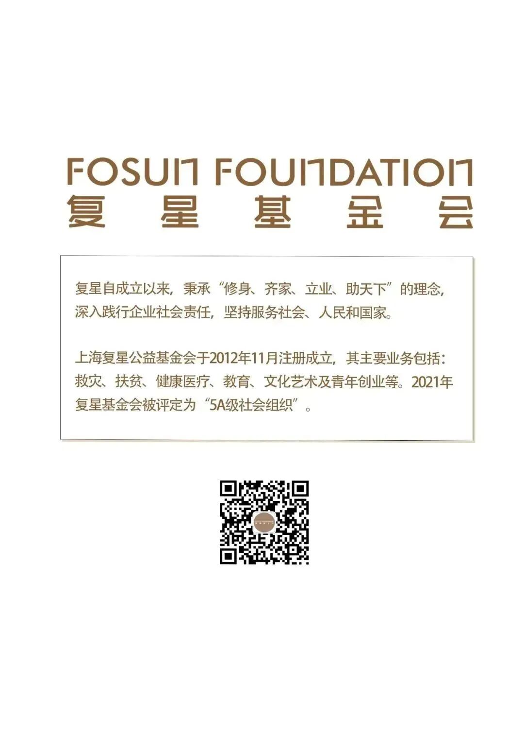 学校校医室怎么配置“焕新”乡村校医室，童年更有保障_https://www.jmylbn.com_新闻资讯_第17张