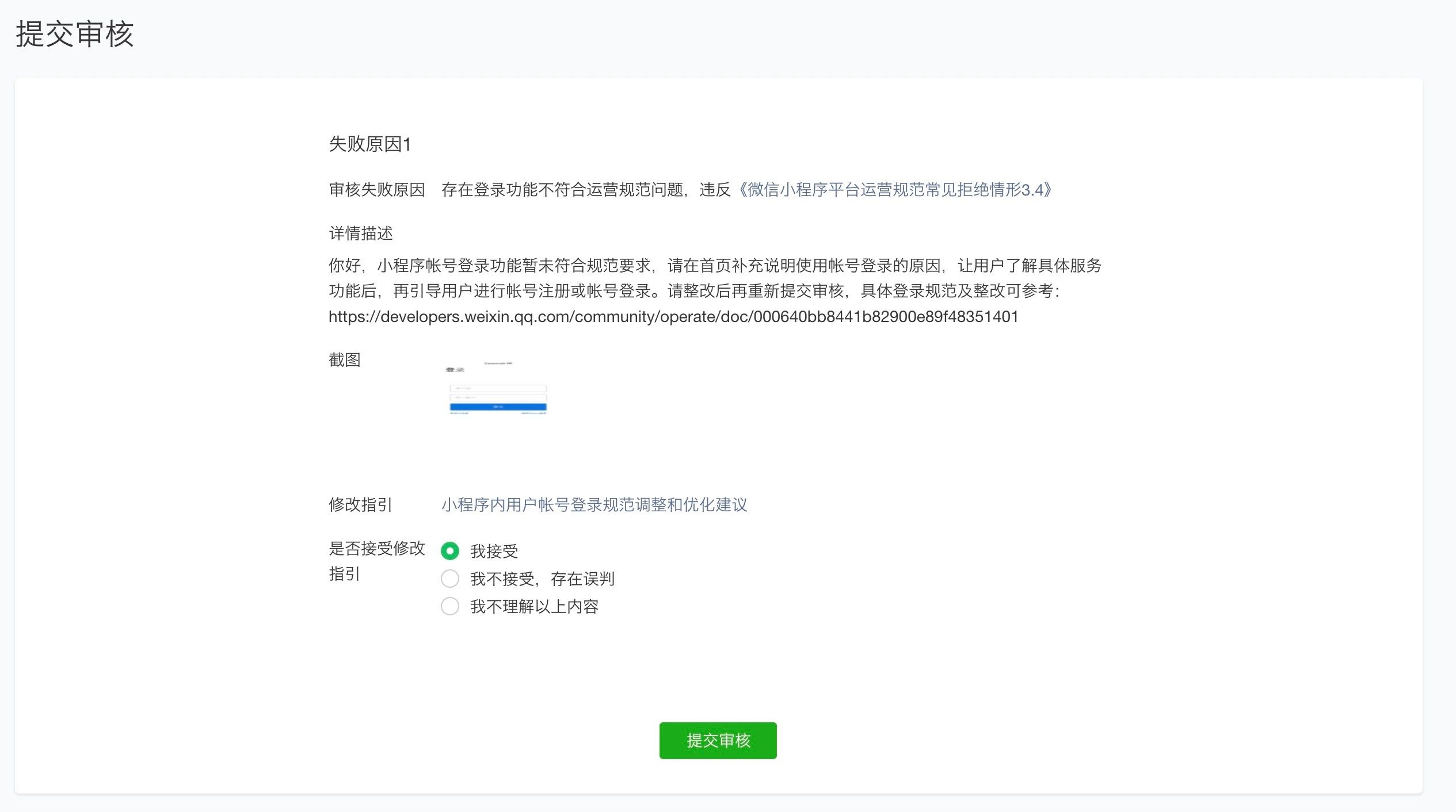 服务介绍:该小程序是给我们im云的用户提供一个demo演示平台,账号是