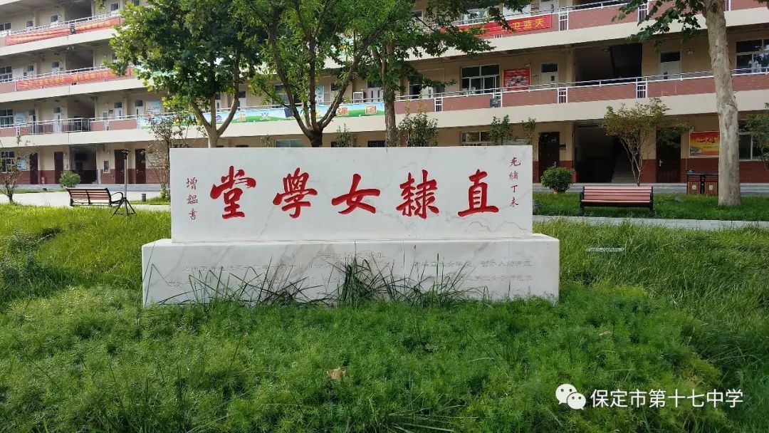 保定市中級(jí)人民法院_保定市中級(jí)人民法院張莉簡(jiǎn)歷_保定市十七中