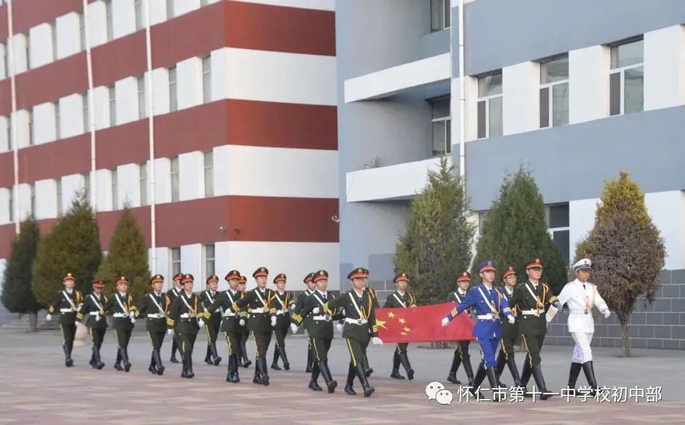 怀仁市第十一中学校