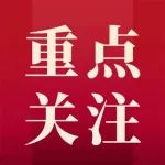 2023年广西遴选面试考情分析！
