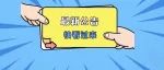 省社会科学院选调3人！