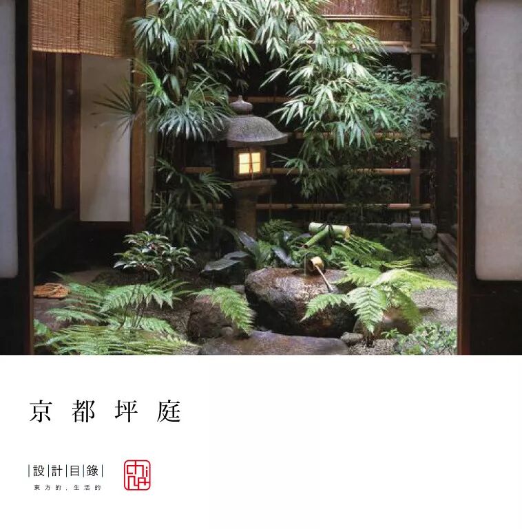 京都坪庭 世界上最小的庭院 满堂红教室 微信公众号文章阅读 Wemp