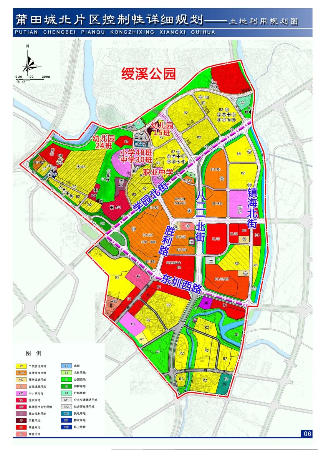 《莆田城北片区控制性详细规划》于2006年经市政府批准.