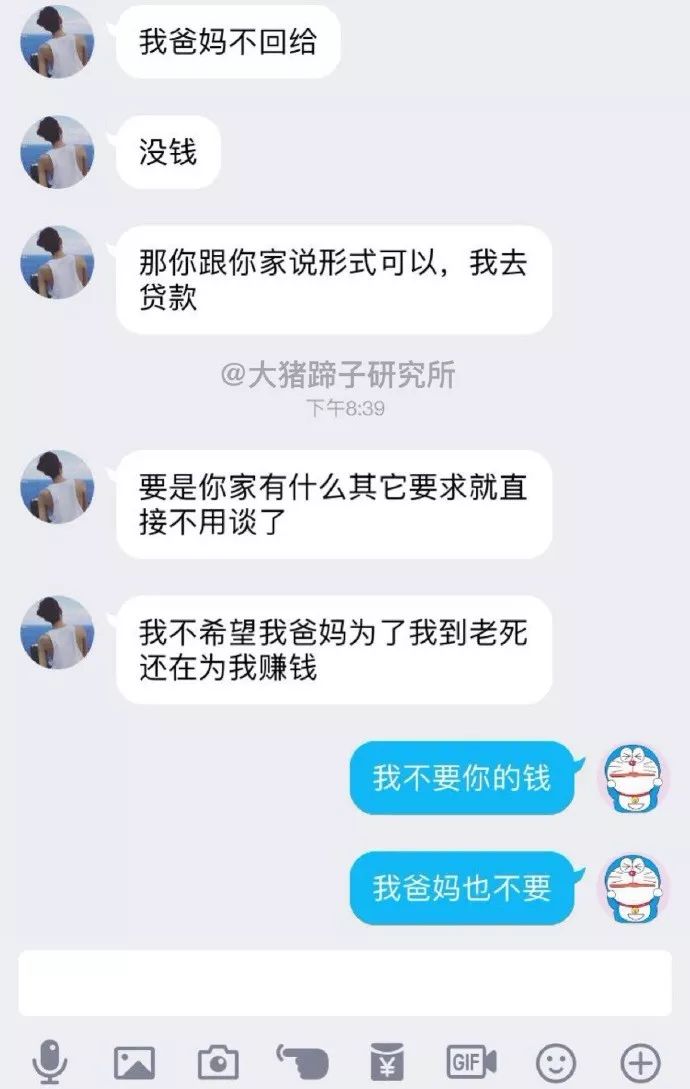 交不到女友怎麼辦  準備結婚了，讓男朋友拿幾萬彩禮走個形式，結果他竟然要分手？？？ 情感 第4張