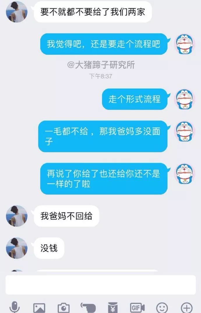 交不到女友怎麼辦  準備結婚了，讓男朋友拿幾萬彩禮走個形式，結果他竟然要分手？？？ 情感 第2張