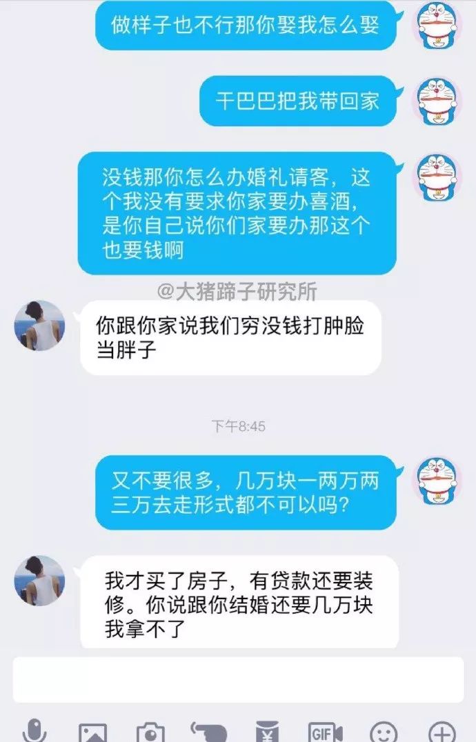 交不到女友怎麼辦  準備結婚了，讓男朋友拿幾萬彩禮走個形式，結果他竟然要分手？？？ 情感 第6張