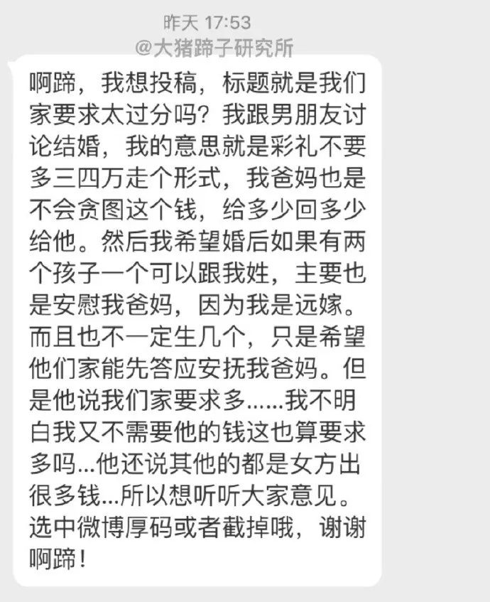 交不到女友怎麼辦  準備結婚了，讓男朋友拿幾萬彩禮走個形式，結果他竟然要分手？？？ 情感 第1張