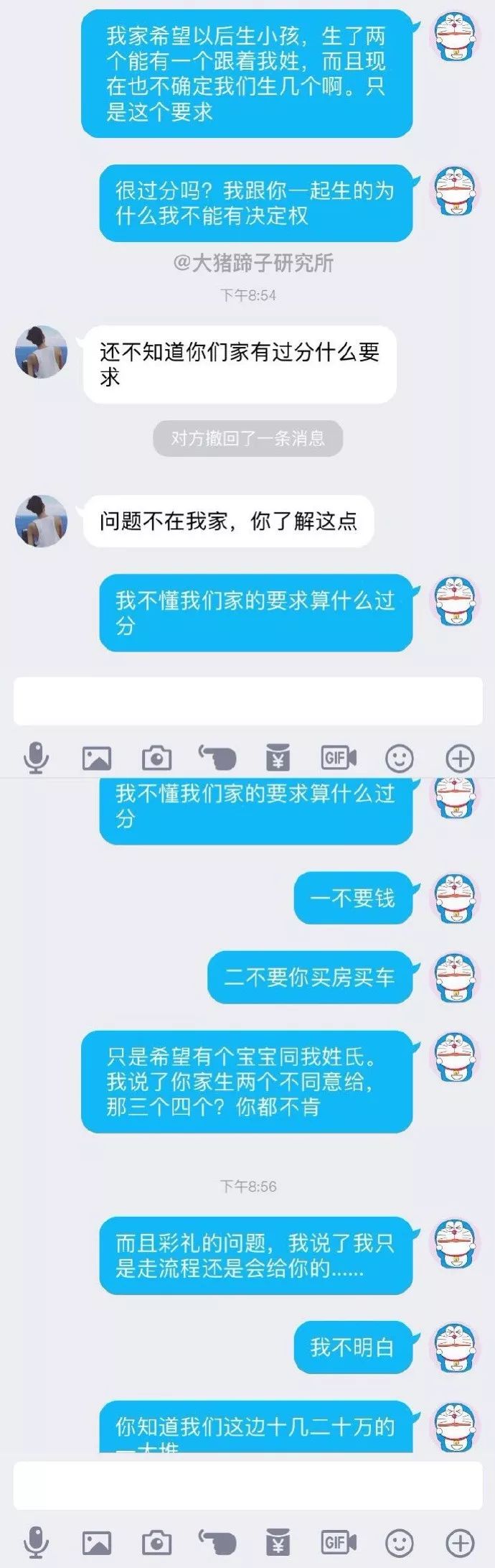 交不到女友怎麼辦  準備結婚了，讓男朋友拿幾萬彩禮走個形式，結果他竟然要分手？？？ 情感 第9張